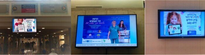 Hadassah hospital digital signage 2 Hadassah hospital digital signage 2