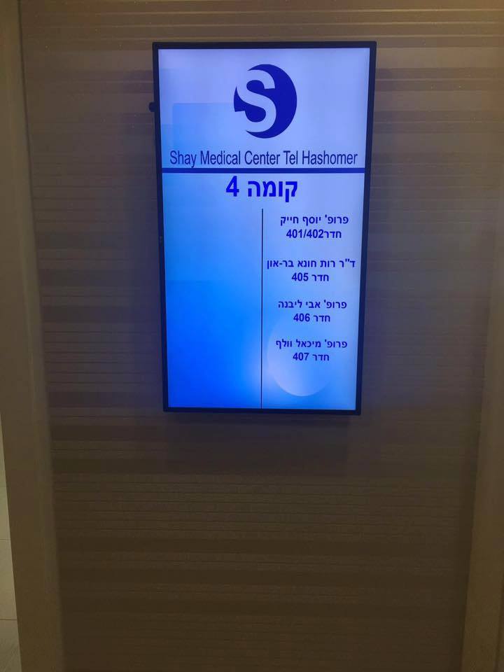 Healthcare digital signage at Shay Medical Center Healthcare digital signage at Shay Medical Center