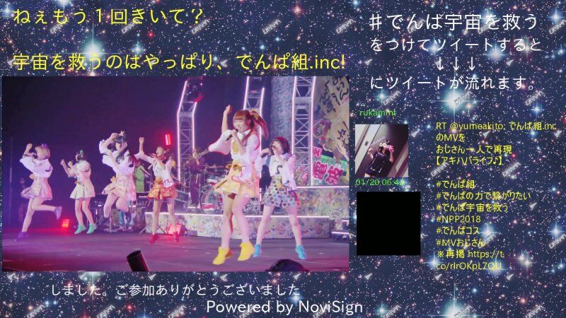 Dempagumi.inc show with NoviSign digital signage