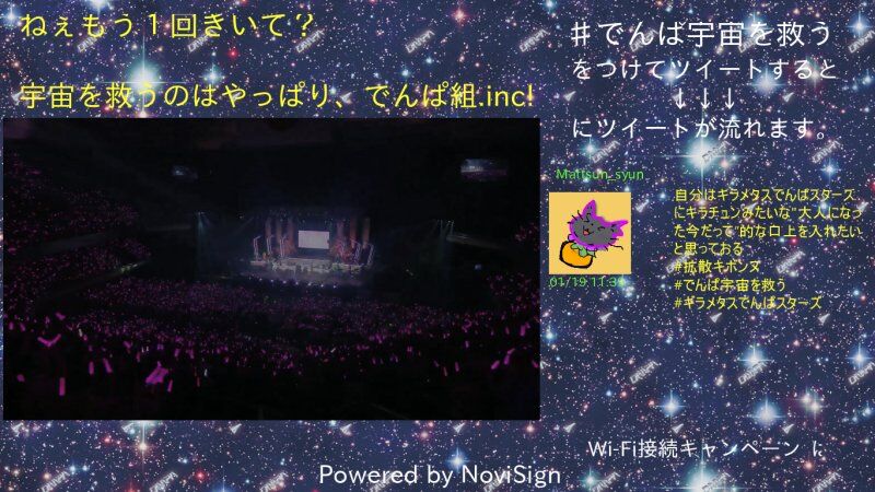 Digital signage Twitter on the big screen