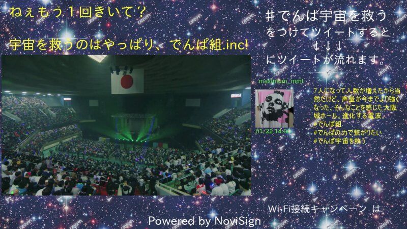 Digital social templates in live at Japan