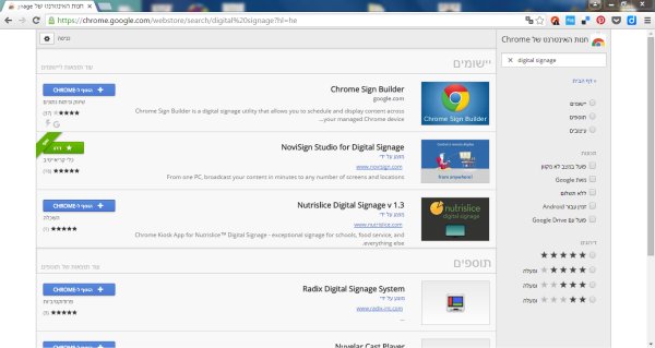 Update Chrome Web Store app
