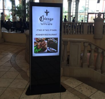 Hilton digital signage