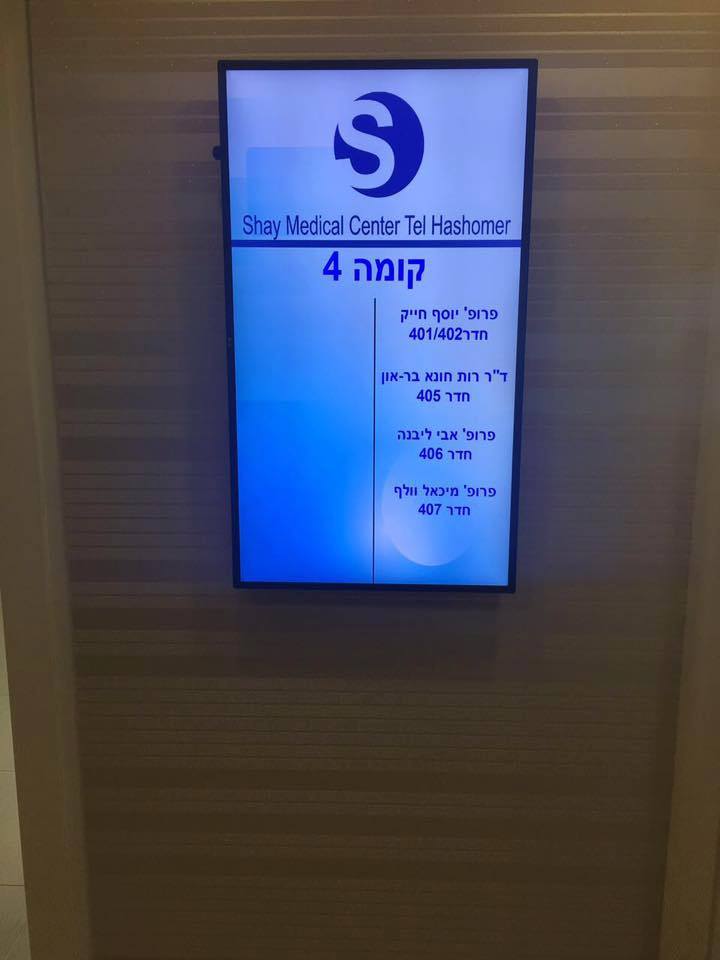 Healthcare digital signage at Shay Medical Center