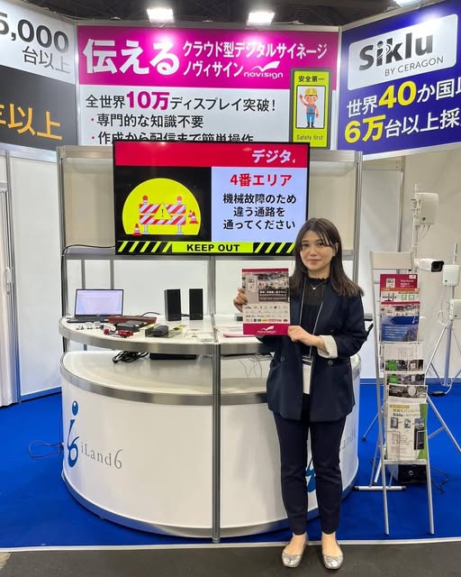 Nagoya Smart Logistics 2024